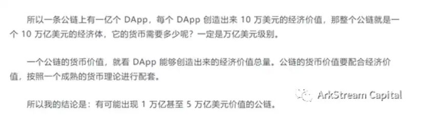 ArkStream Capital 2023展望：十亿用户的链上应用会在哪些场景爆发