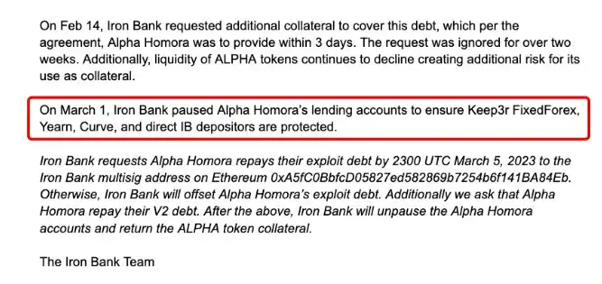 3000美元坏账引发纷争：Iron Bank与Alpha Homora因何闹僵？