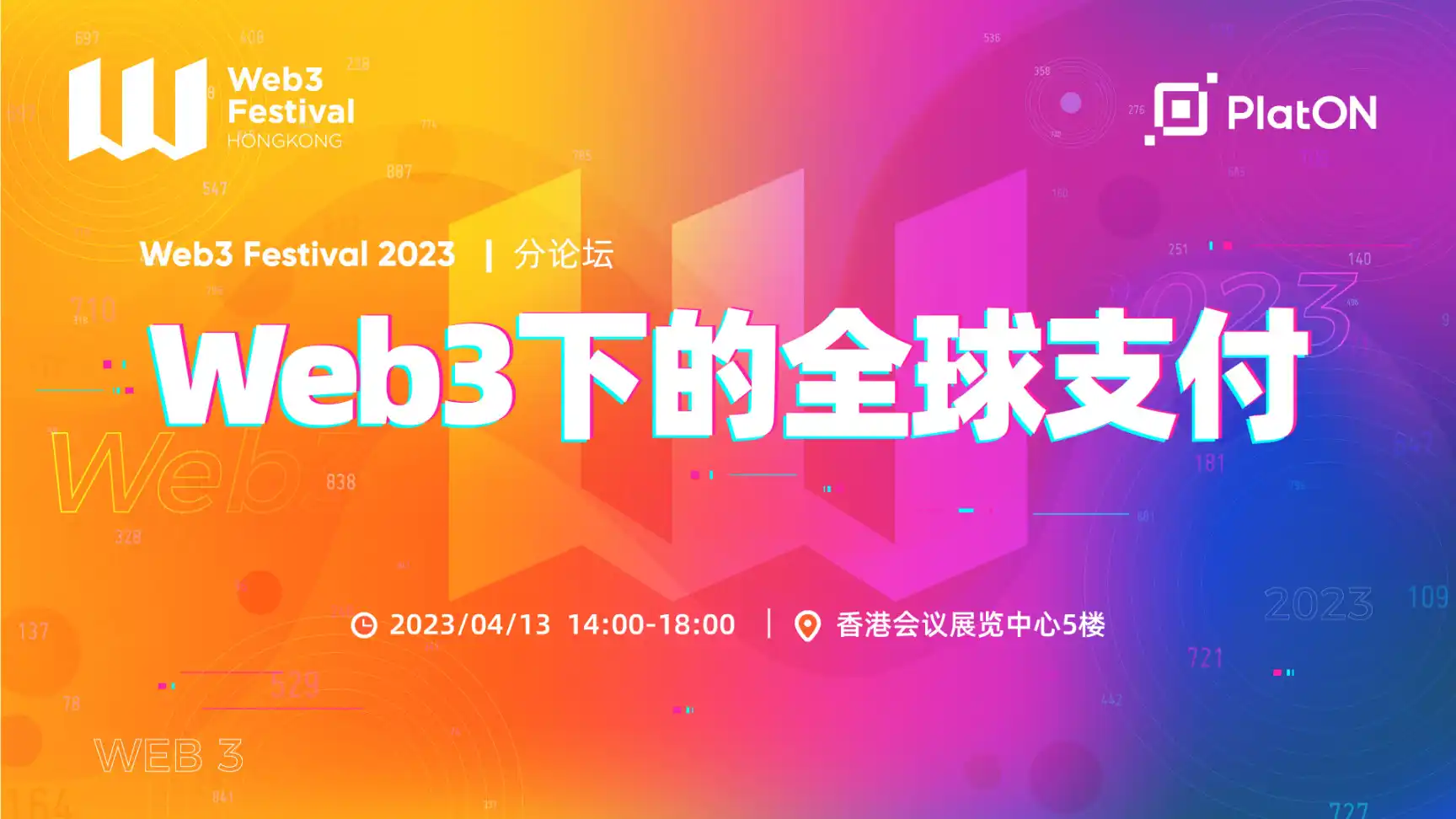 Hong Kong Web3 Festival 2023周边活动日程一览