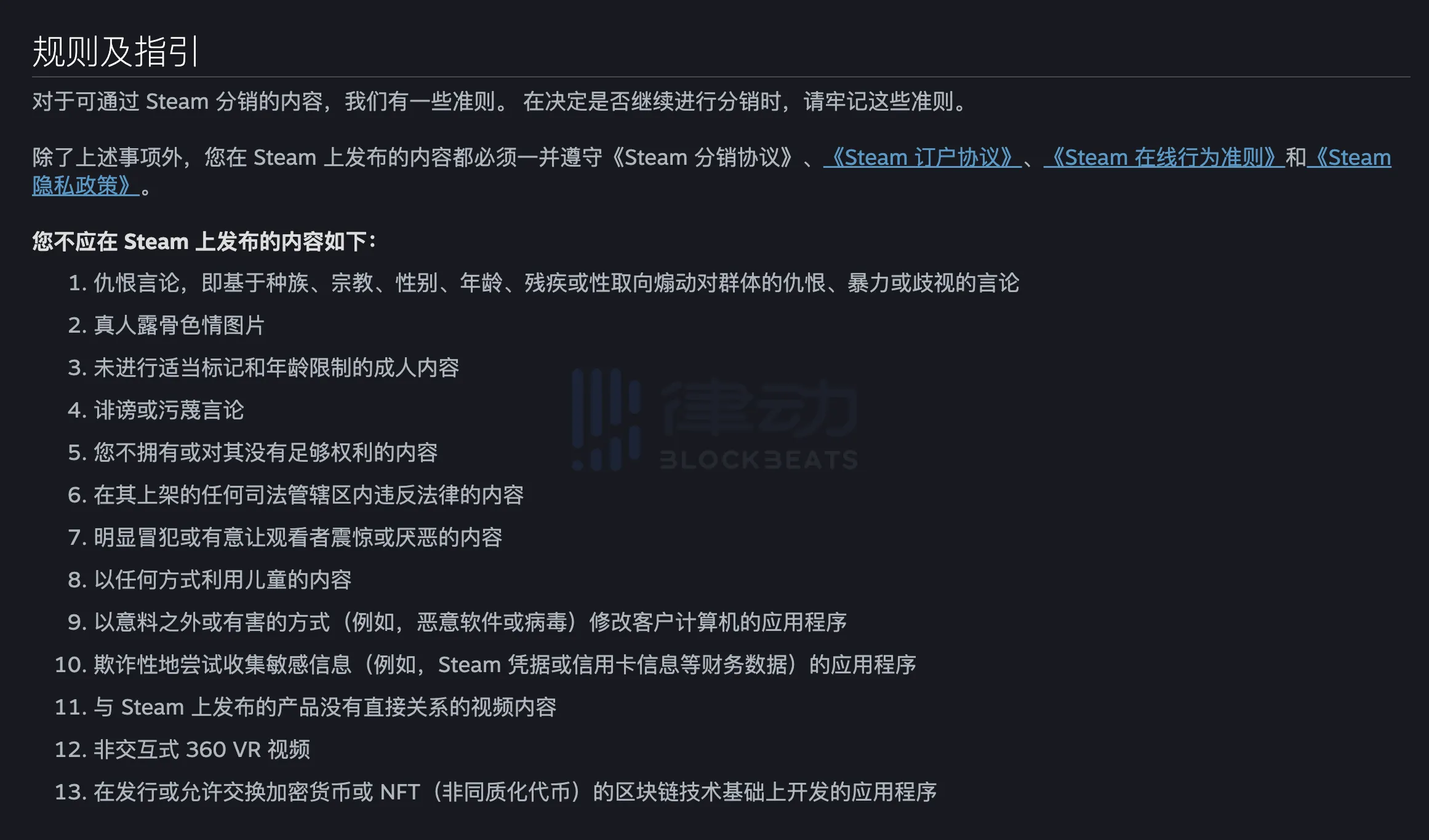 链游会是传统游戏大厂的分水岭吗？一文了解Steam和Epic的GameFi政策