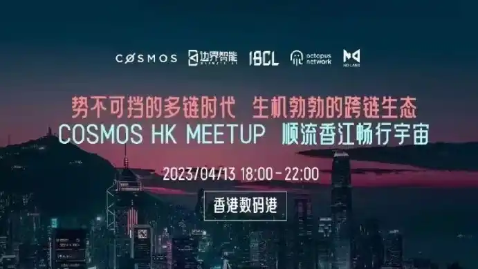 Hong Kong Web3 Festival 2023周边活动日程一览