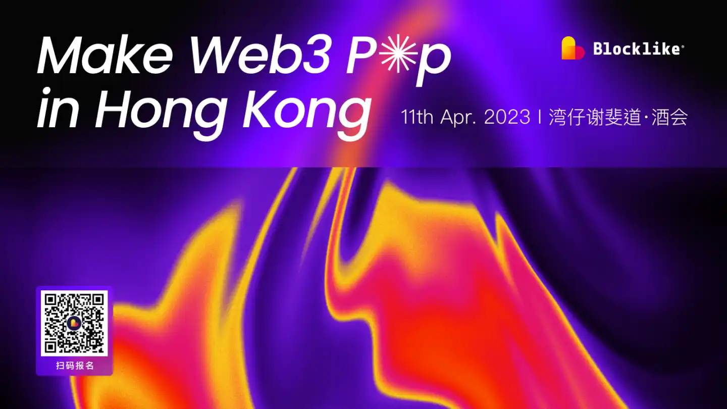 Hong Kong Web3 Festival 2023周边活动日程一览