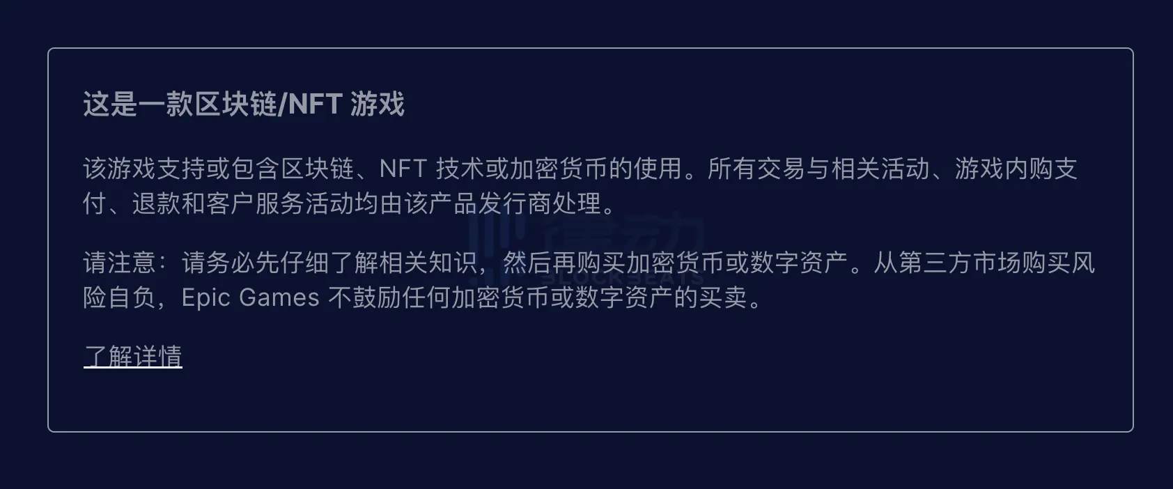 链游会是传统游戏大厂的分水岭吗？一文了解Steam和Epic的GameFi政策