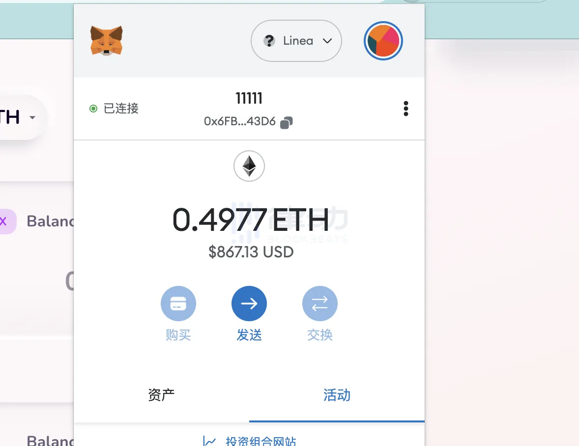 Layer 2 zkEVM新贵，Linea测试网的交互教程