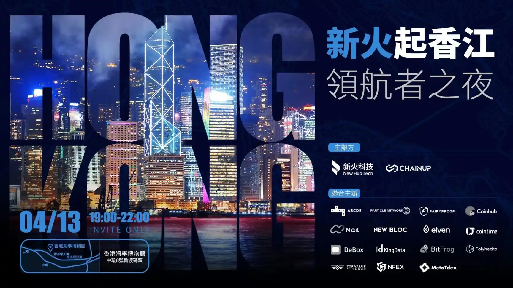 Hong Kong Web3 Festival 2023周边活动日程一览