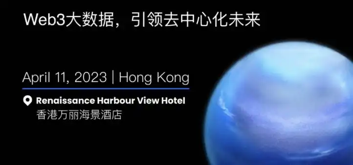 Hong Kong Web3 Festival 2023周边活动日程一览