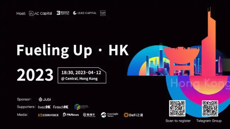 Hong Kong Web3 Festival 2023周边活动日程一览