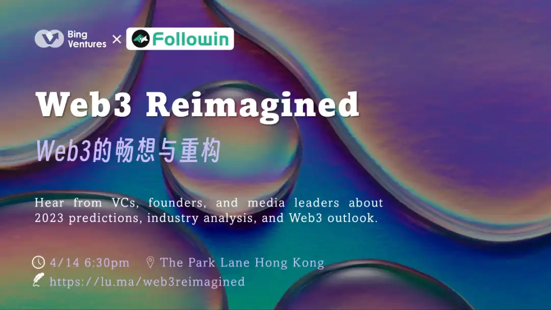 Hong Kong Web3 Festival 2023周边活动日程一览