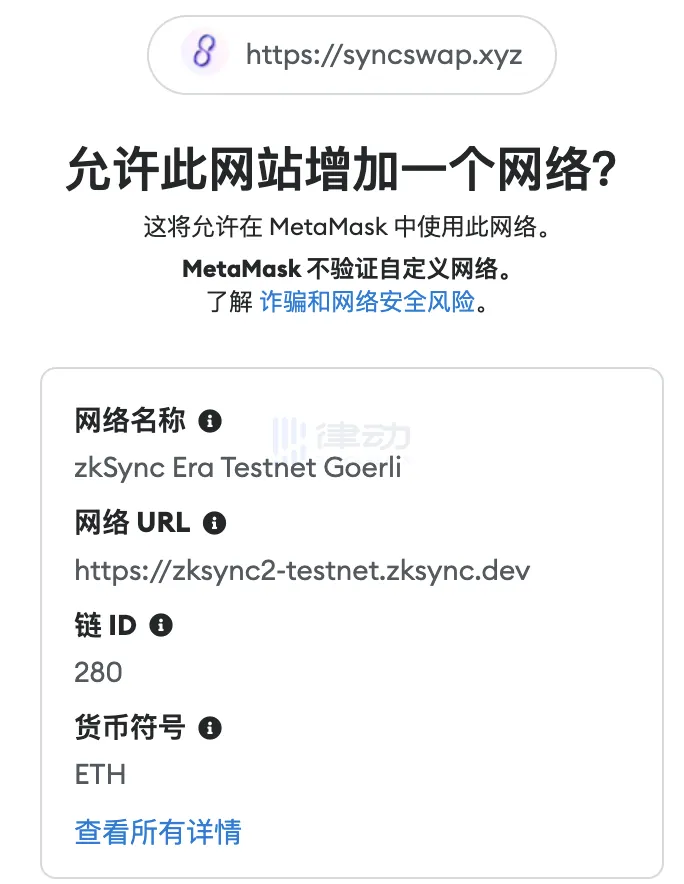 zkSync Era主网即将上线，测试网如何交互DEX