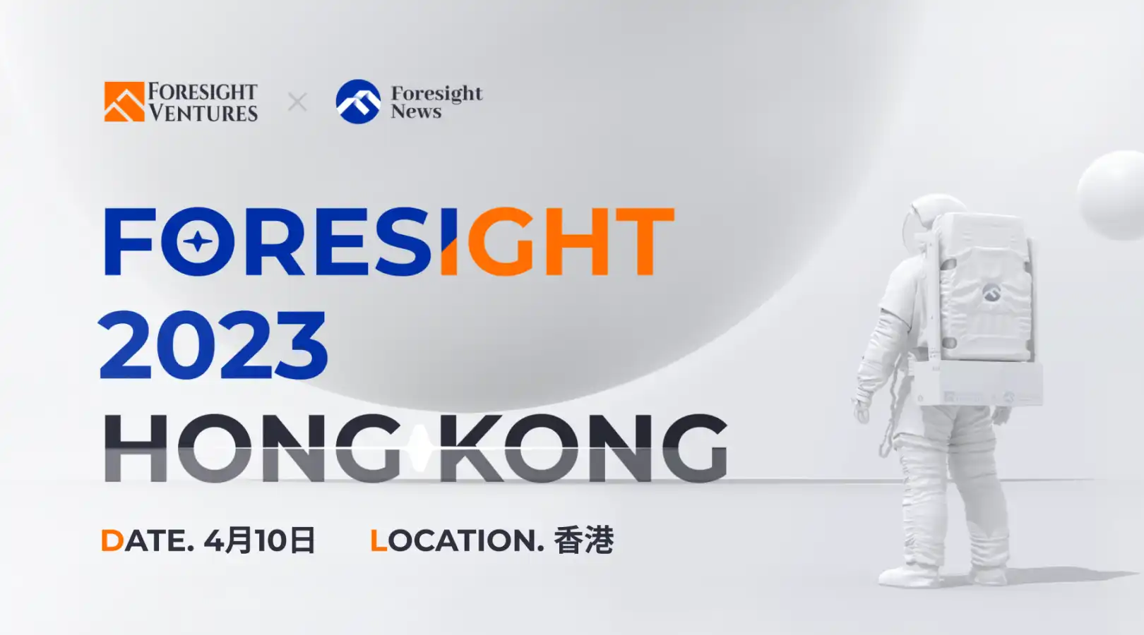 Hong Kong Web3 Festival 2023周边活动日程一览