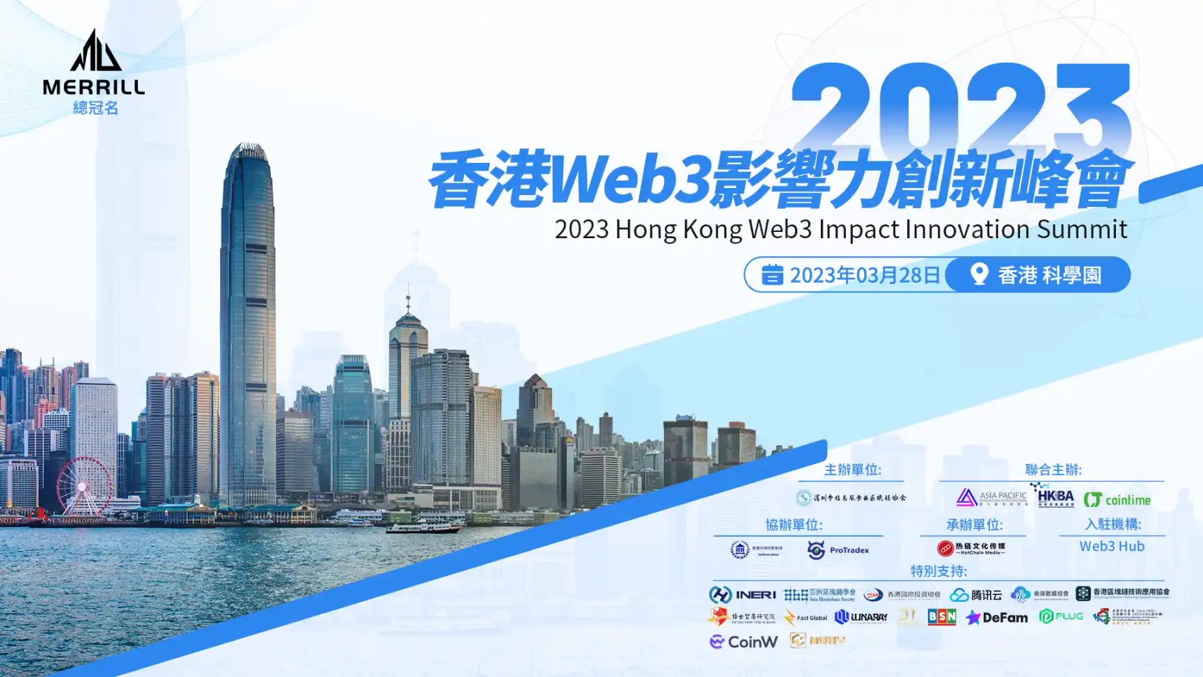 Hong Kong Web3 Festival 2023周边活动日程一览