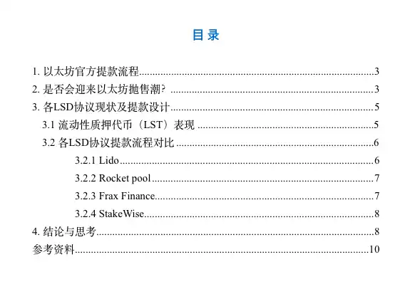 后「上海升级」时代，我们需要关注什么？