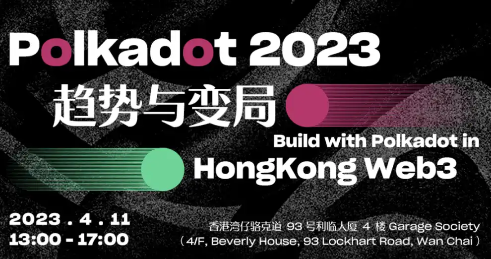 Hong Kong Web3 Festival 2023周边活动日程一览