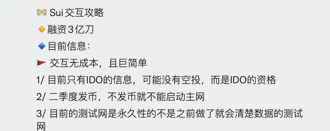 社区都在骂Sui，那到底买不买？