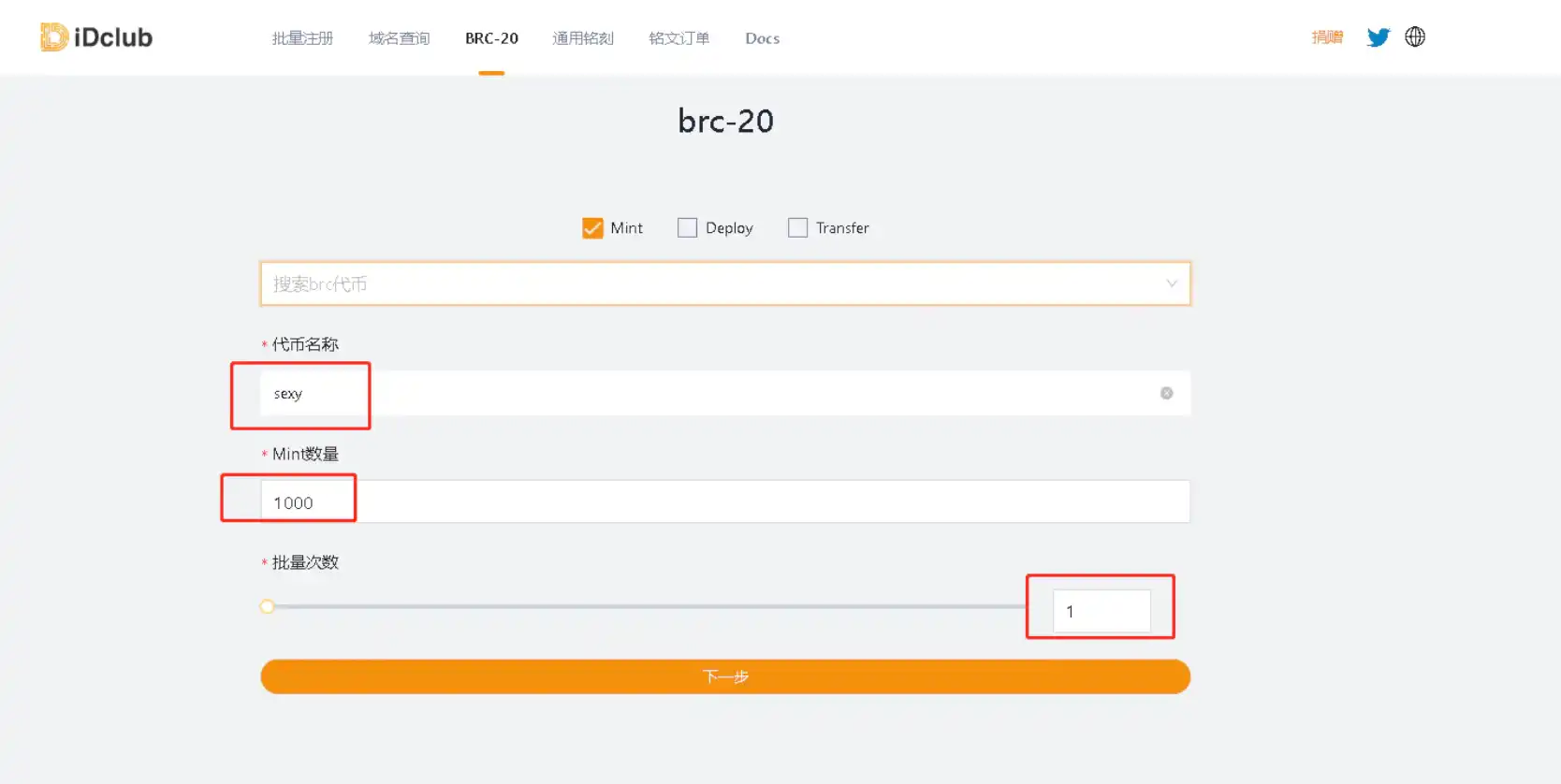 最近火爆的Brc20 Token保姆级铸造教程