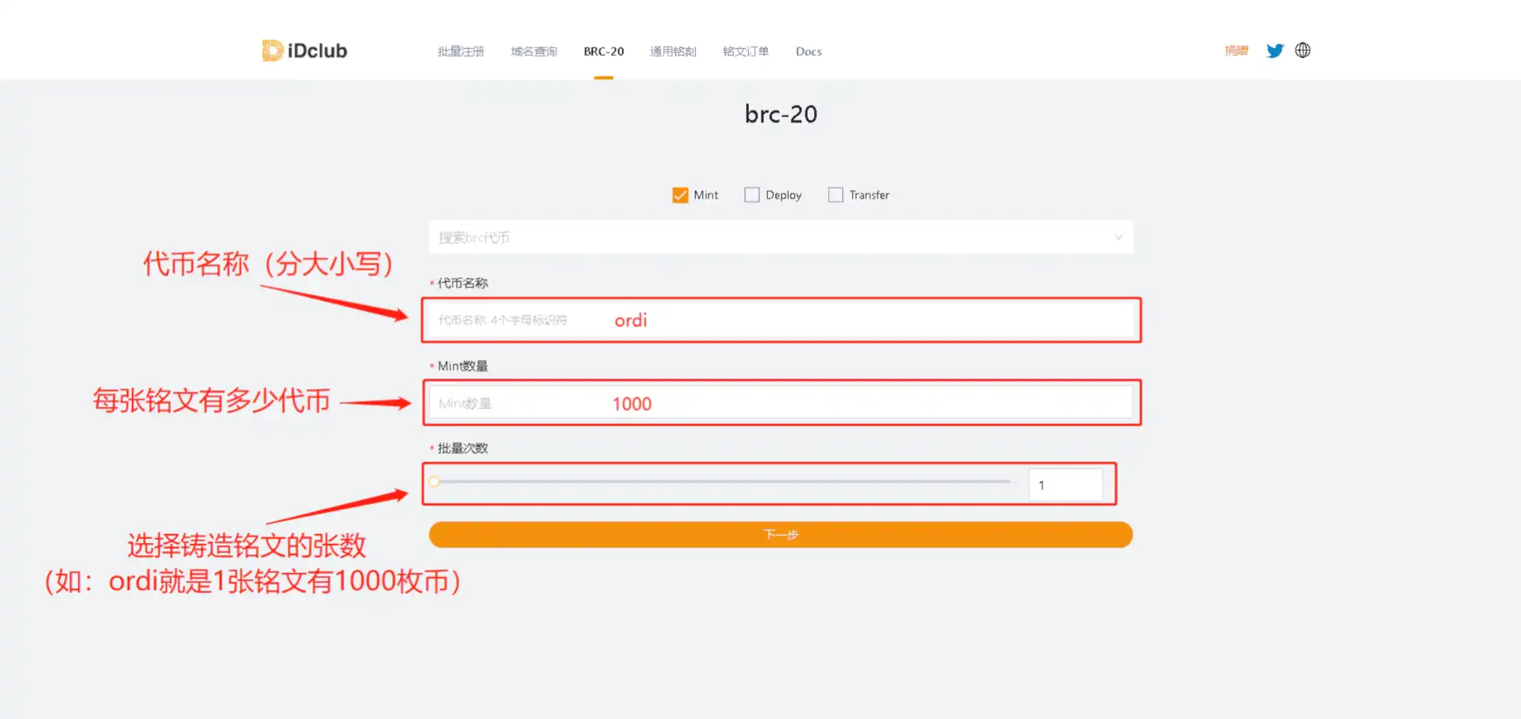 最近火爆的Brc20 Token保姆级铸造教程