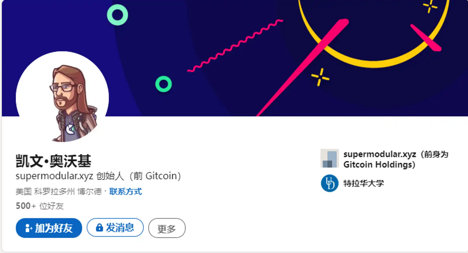 Gitcoin Beta轮即将来临，那些关于Gitcoin和Passport你需要知道的事