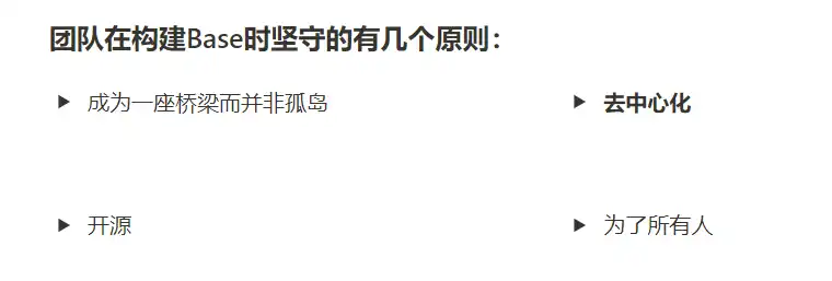 BASE：一个新的由Coinbase孵化并建立在开源OP Stack之上的以太坊L2