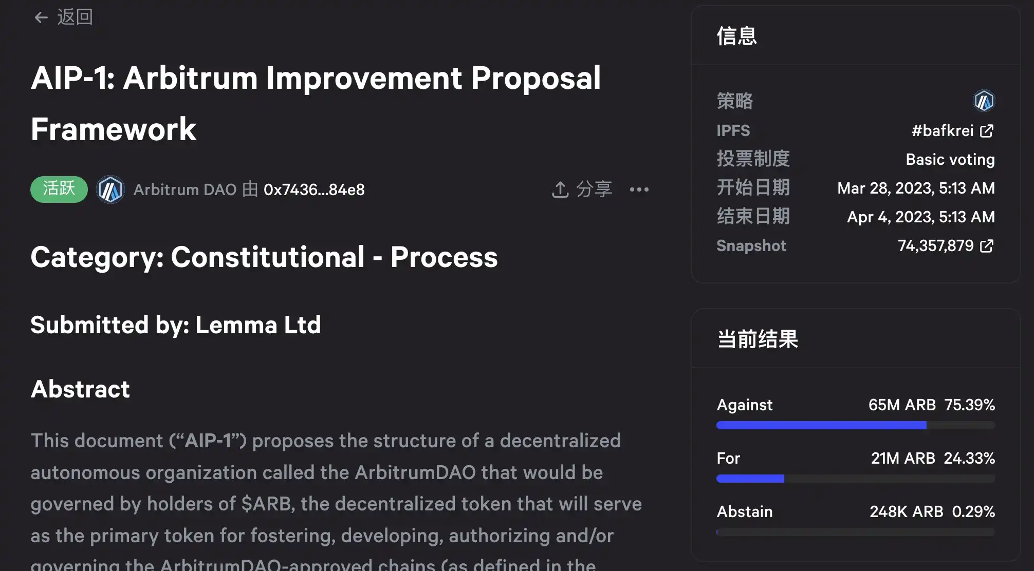 梳理Arbitrum基金会提案争议始末：未经治理流程出售代币