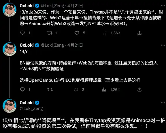 Binance“闺蜜板块”传闻从何而来？