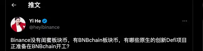 Binance“闺蜜板块”传闻从何而来？