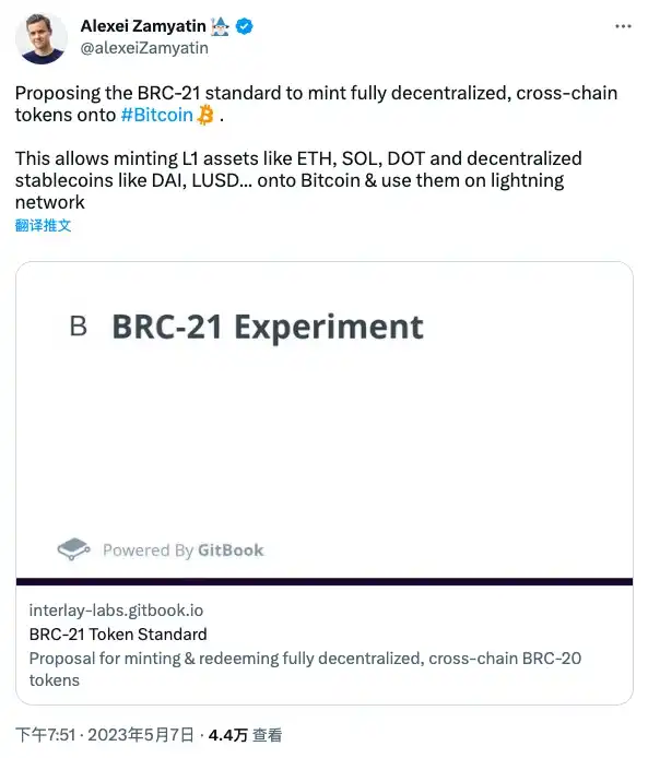 BRC-20、ORC-20之后，BRC-21又是什么？