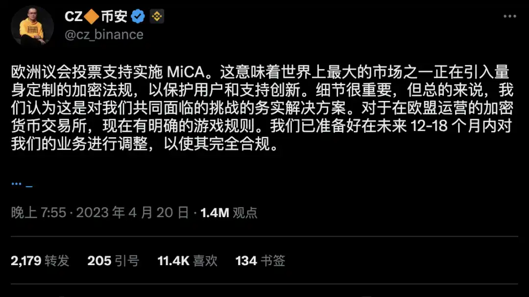 欧盟推出的加密行业MiCA监管框架全解析