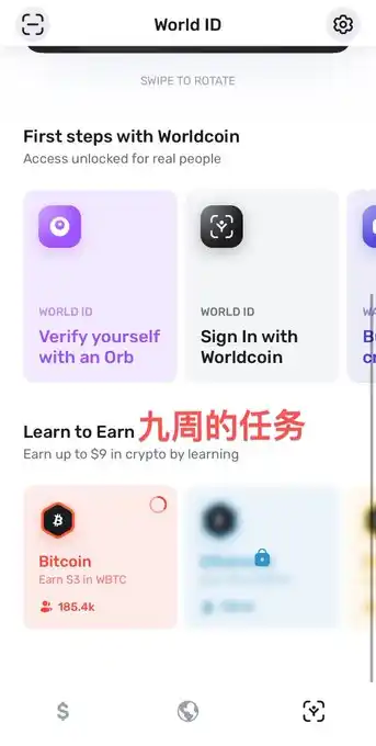 关于Worldcoin：愿景、功能、Token信息以及如何参与