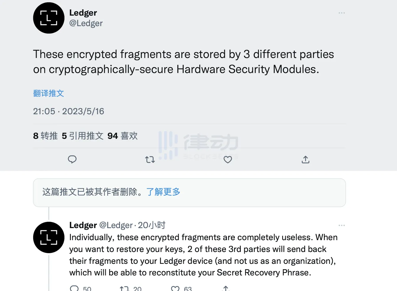 Ledger新推出的Ledger Recover，为什么被骂了？