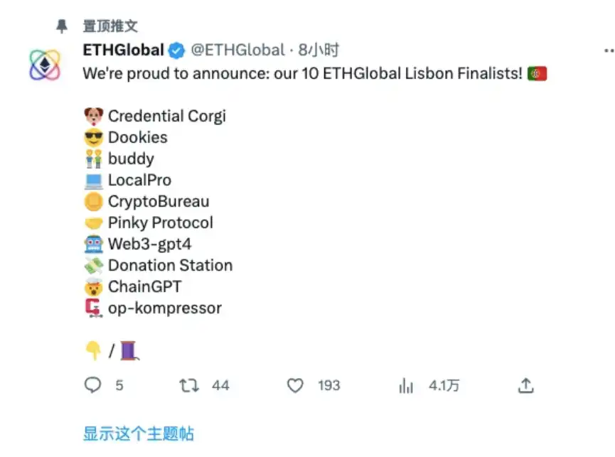 盘点10家ETHGlobal Lisbon黑客松决赛项目