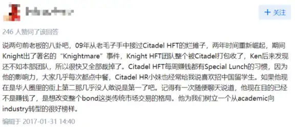 Citadel Securities华人CEO赵鹏：华尔街华人巅峰，十岁起人生开挂