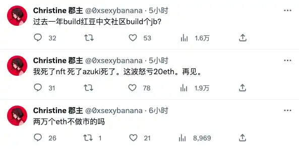 Azuki引发众怒，昨夜新系列发售到底发生了什么?