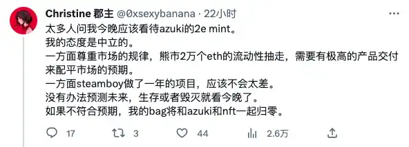 Azuki引发众怒，昨夜新系列发售到底发生了什么?