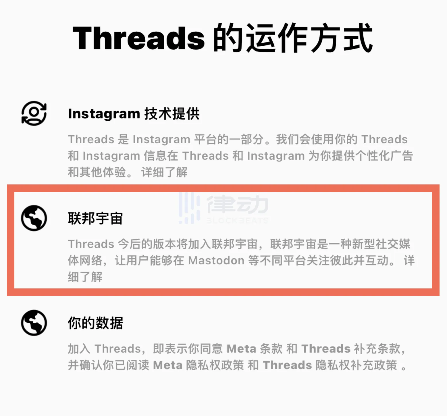 扎克伯格的Threads也用了ActivityPub，这个去中心化协议凭什么能拿捏Web2大厂？