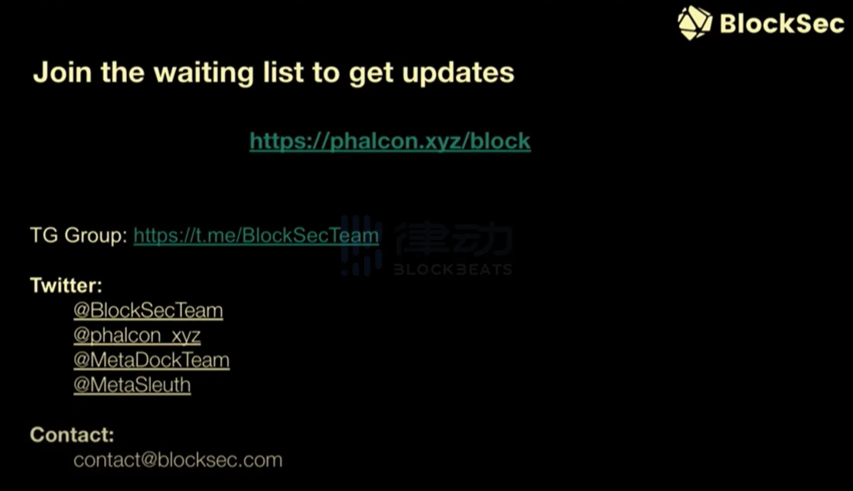 BlockSec创始人演讲：代码审计的安全性远远不够