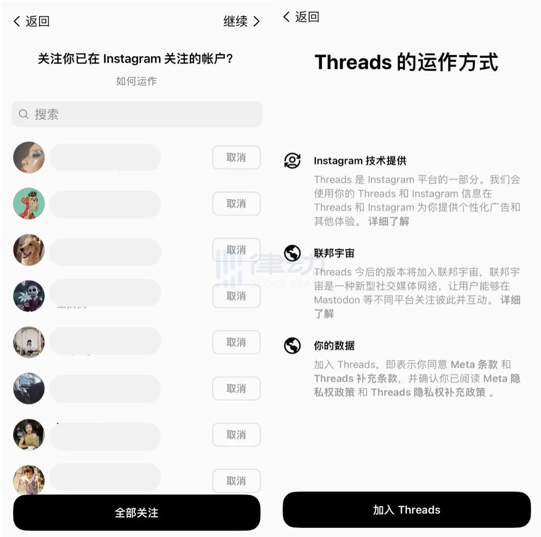 首发体验｜扎克伯格的Twitter竞品Threads上线，真的更好用吗？