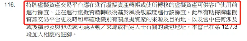 香港监管下，虚拟资产交易的合规挑战与应对策略