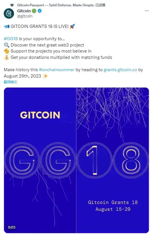 律动早报｜Gitcoin Grants 18已正式上线；Binance Connect将于今日关闭