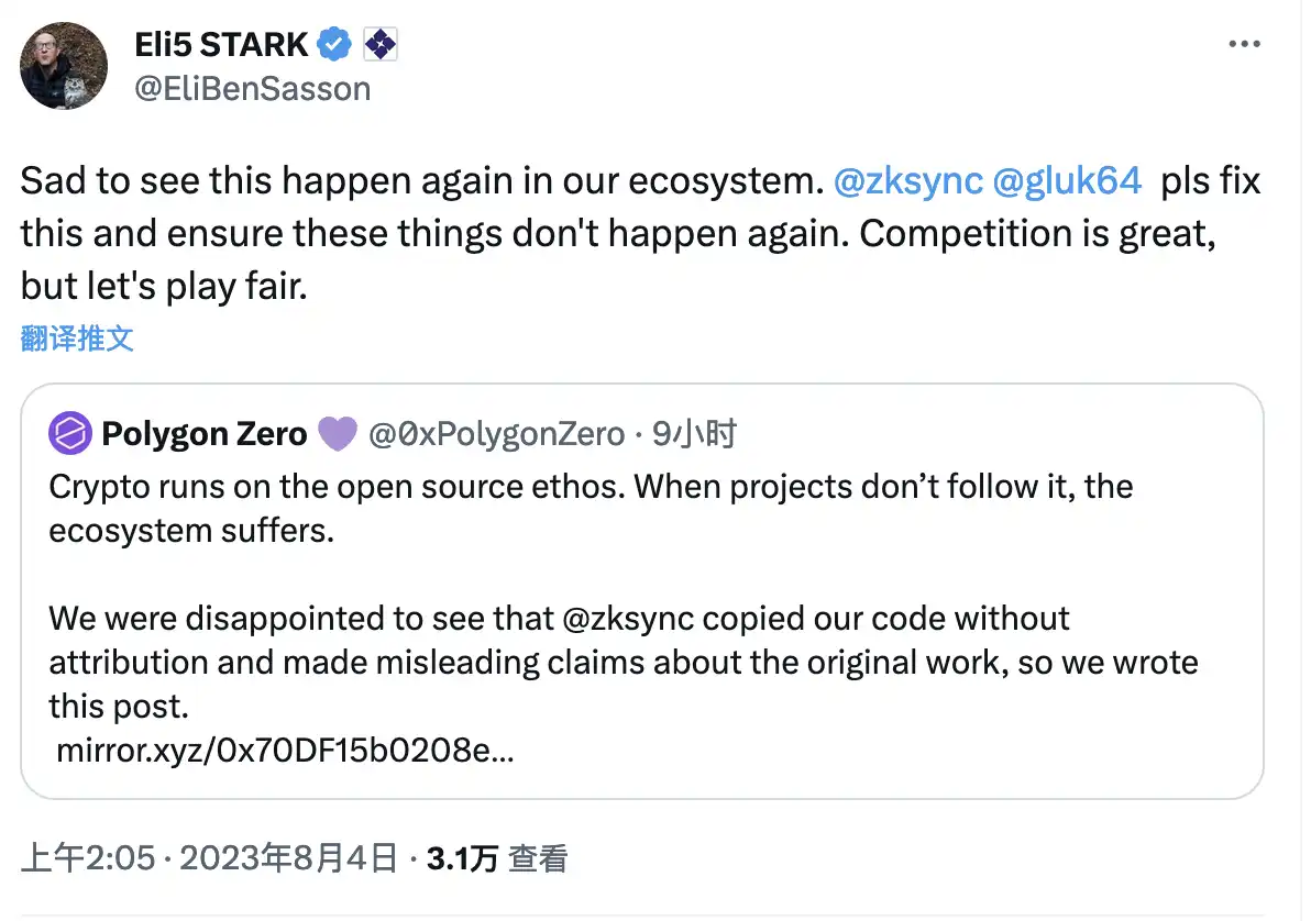 Polygon Zero指责zkSync没有开源精神，zkSync回怼开源可能不适合你