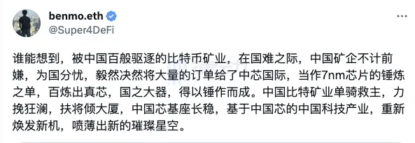 华为Mate60带火加密矿企，挖矿对芯片产业的真实影响究竟几何？