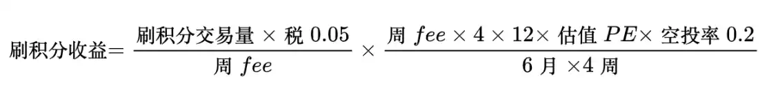 由friend.tech想到：「定价模型」决定产品生长方向