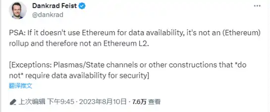 重新认识Layer2，为什么Danksharding提出者认为Validium不算以太坊二层？