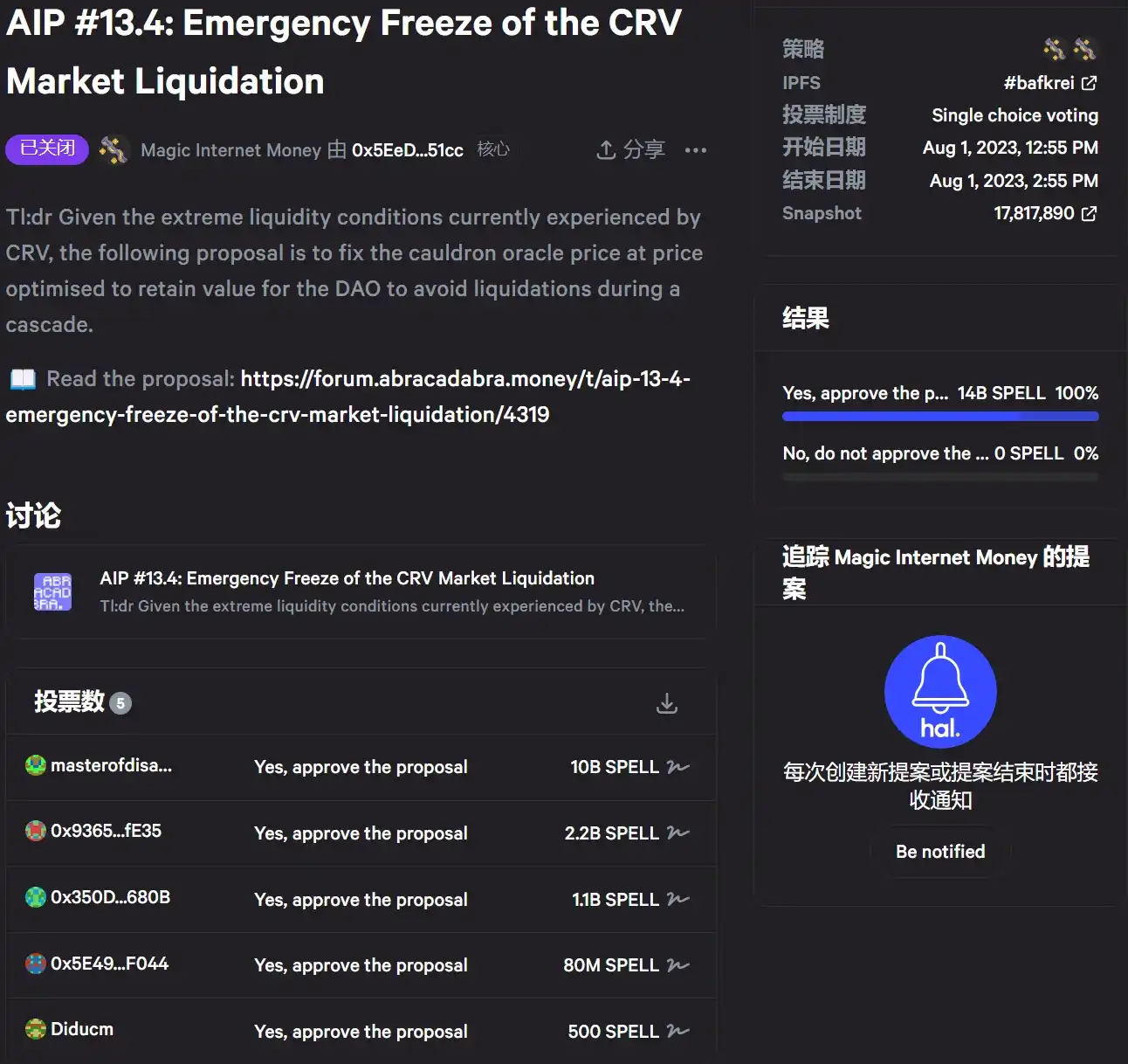 Curve遇清算风险，四家借贷平台如何抵御风险？