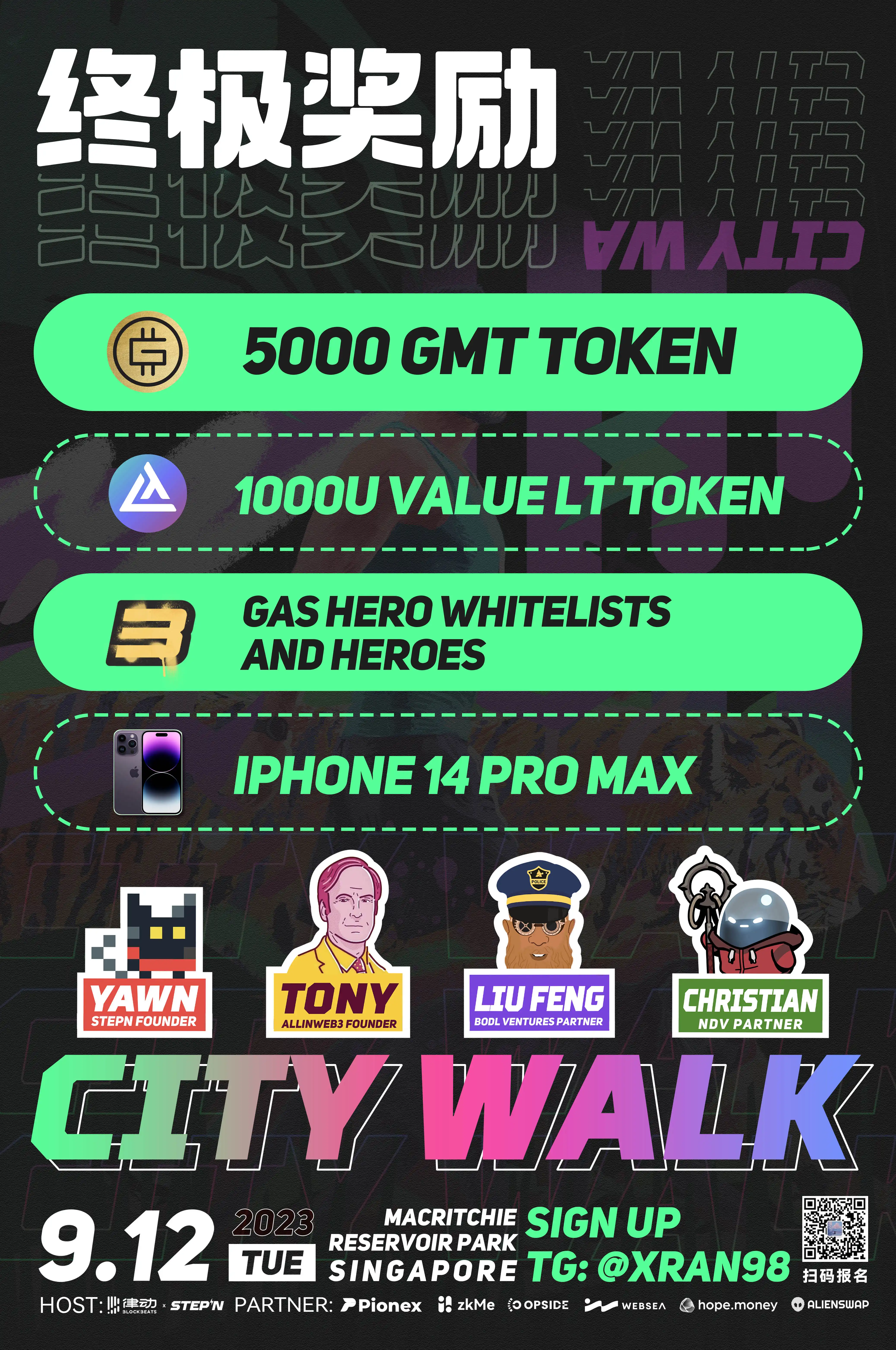 「Bitbili & STEPN」City Walk抽奖细则公布，三轮奖励火热进行中