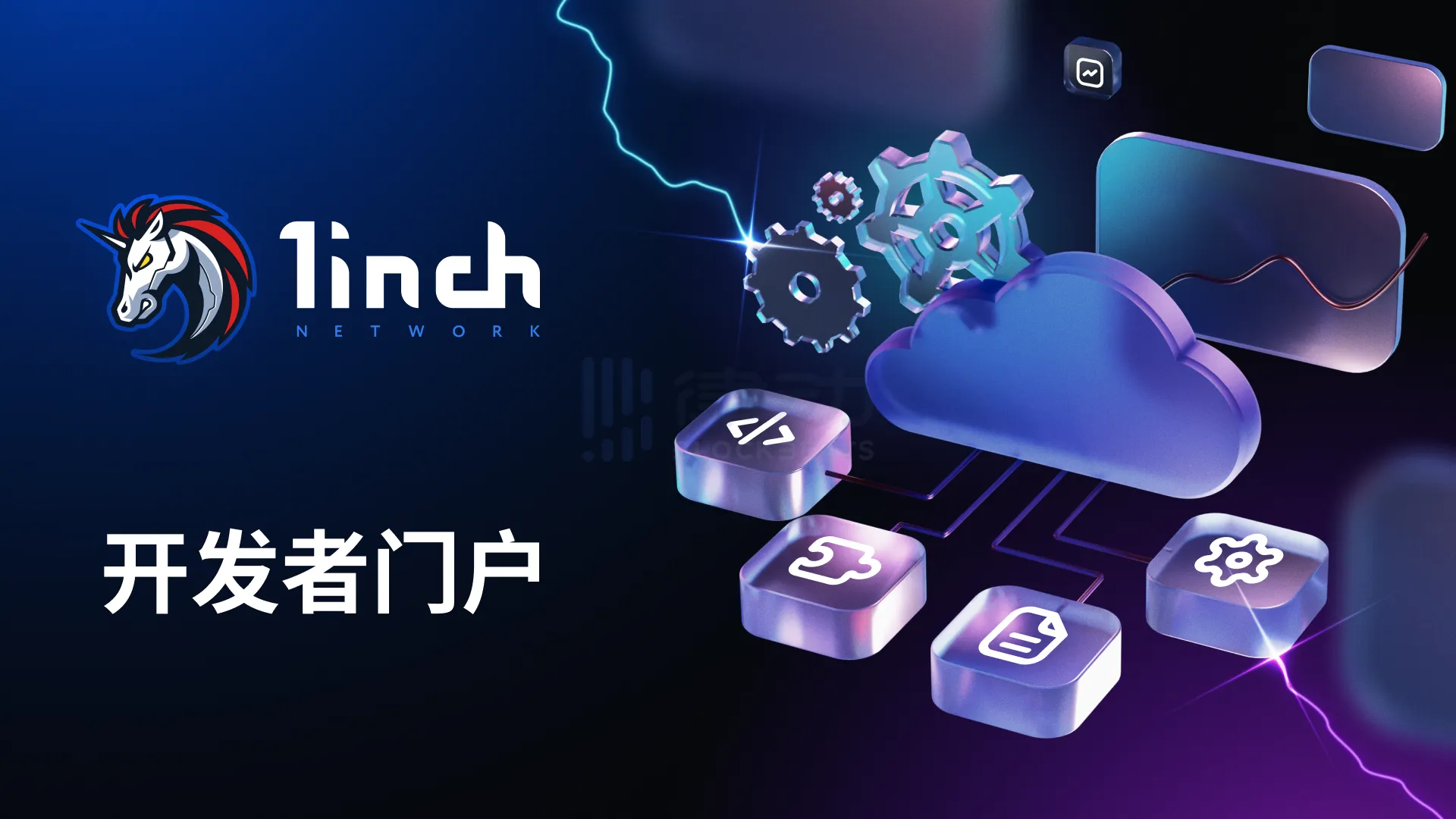 专访1inch：Uniswap垄断阴影下，如何在DEX领域创新？