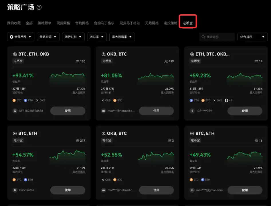 CEX上有哪些新产品帮用户熬过熊市？