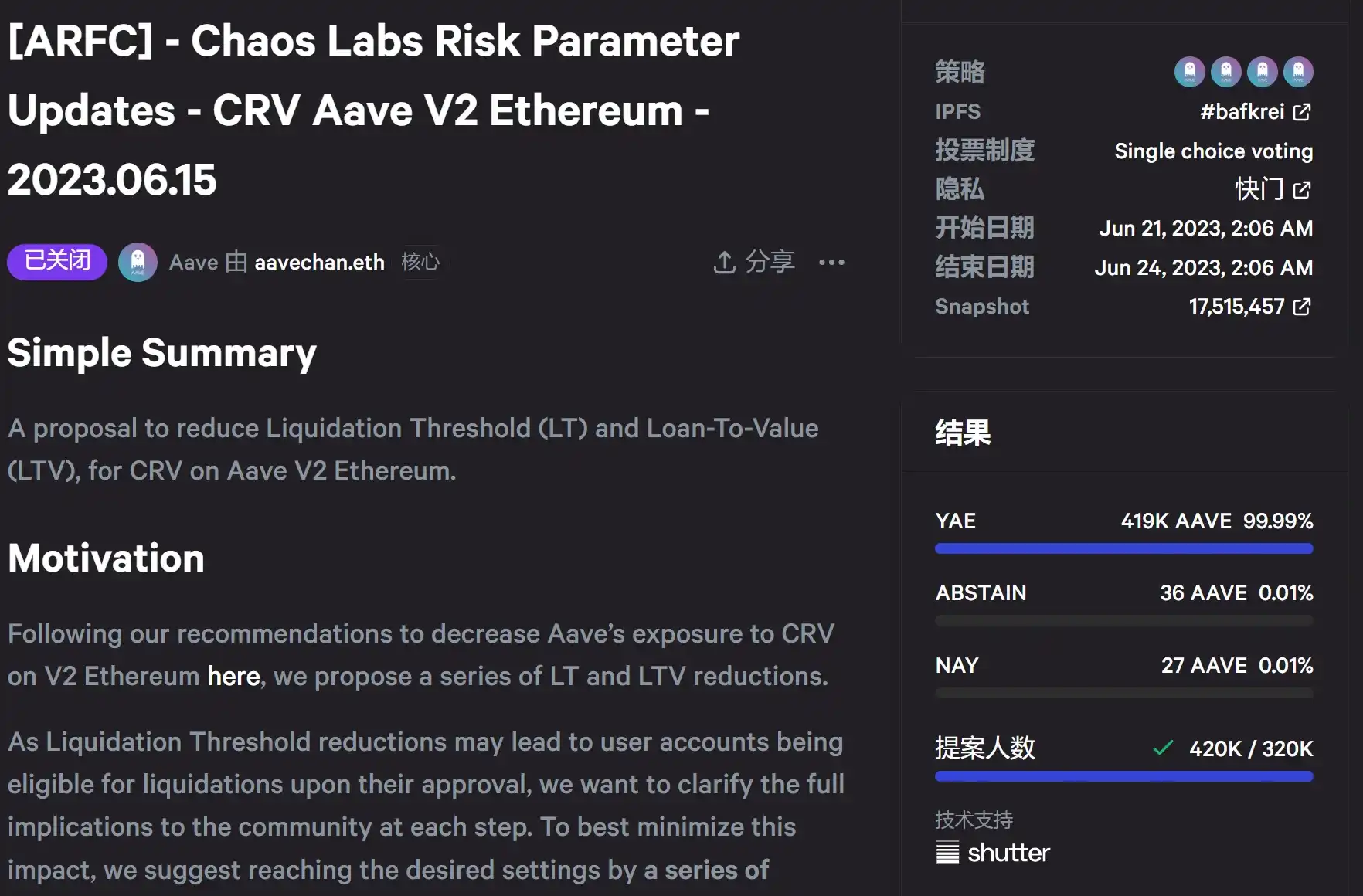 Curve遇清算风险，四家借贷平台如何抵御风险？