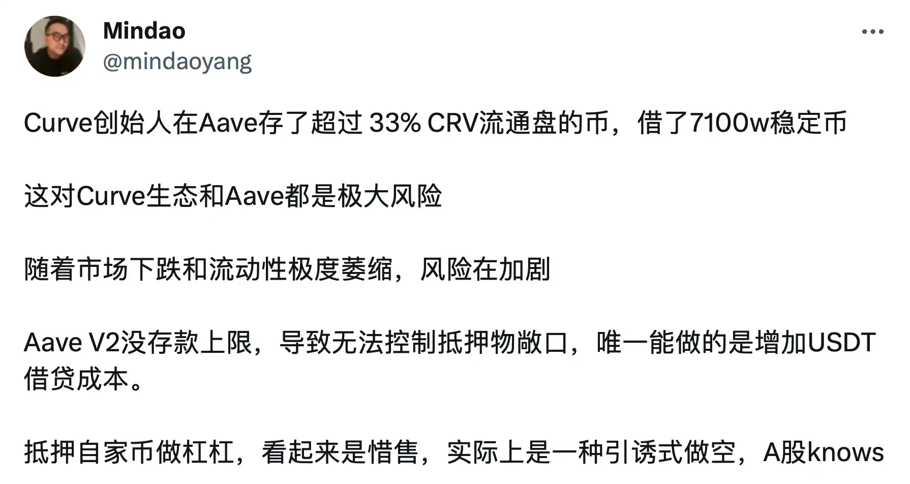 e周观察｜Curve问题，是DeFi「收益病」的表症