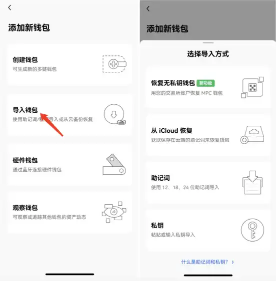 Web3钱包「iPhone 时刻」，一文看懂欧易AA智能合约钱包