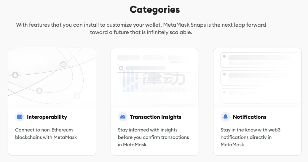 专访MetaMask：Snaps如何颠覆MetaMask的生态交互？